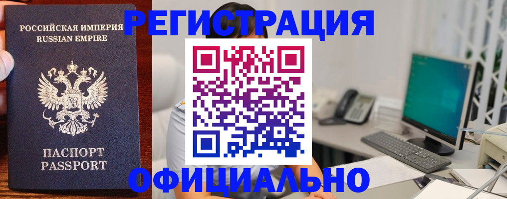 прописка в квартире в Петухово