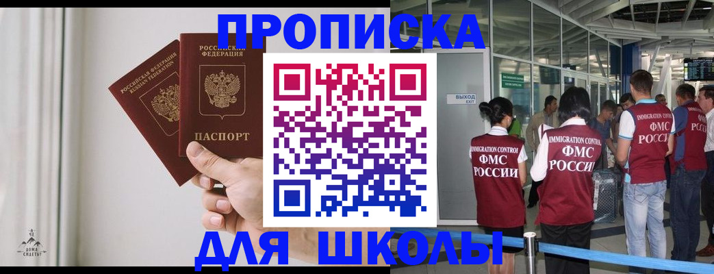прописка от собственника в Петухово