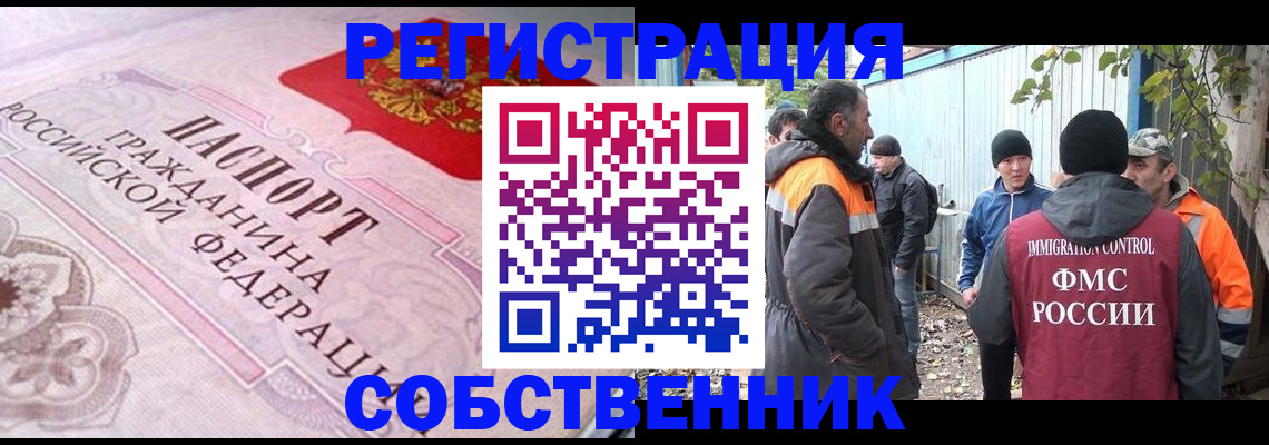 временная регистрация для школы в Петухово