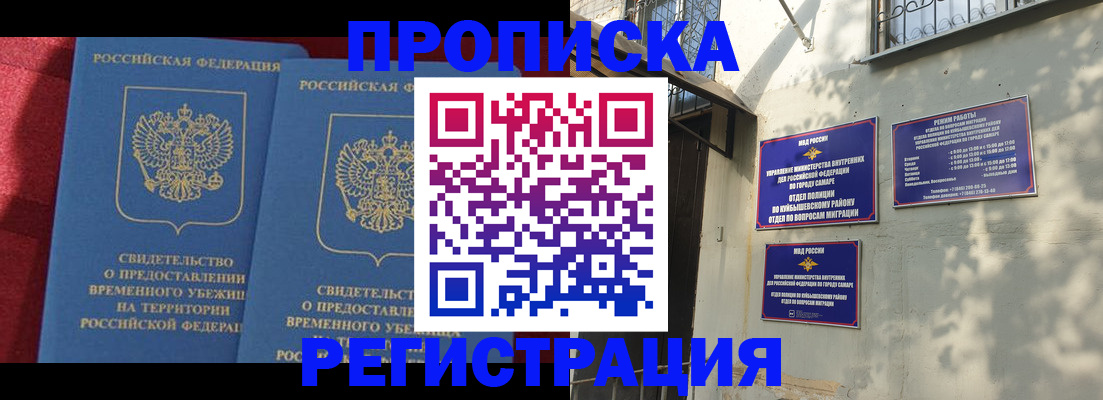 временная регистрация надежно в Петухово